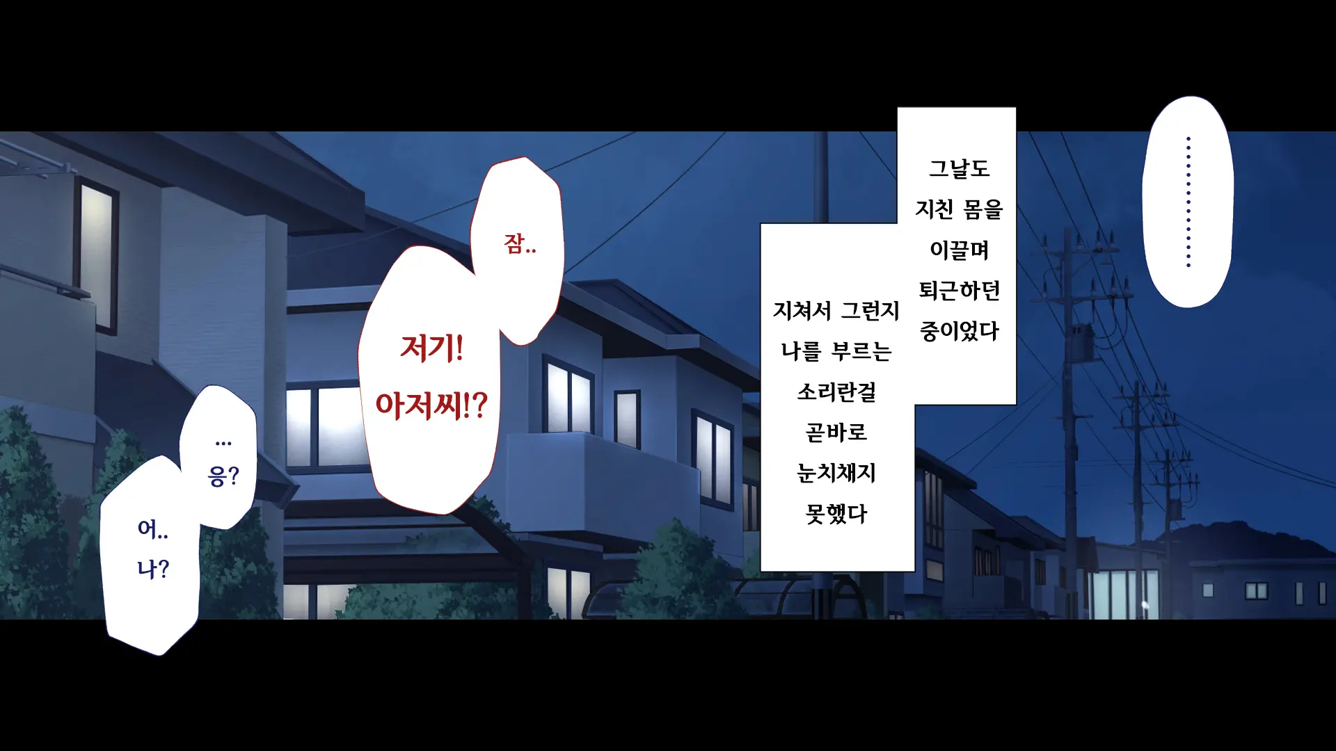 Shuukai Okure No Koi To Gal | 늦깎이 사랑과 갸루